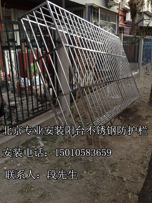 北京昌平縣城防盜門防護欄窗戶防護網安裝價格定做不銹鋼防護欄